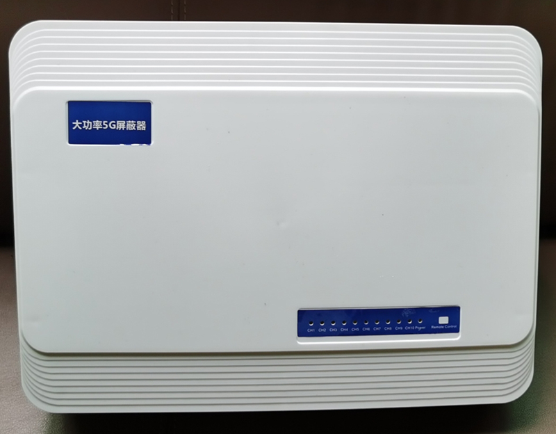  南县内置11路移动通信干扰器