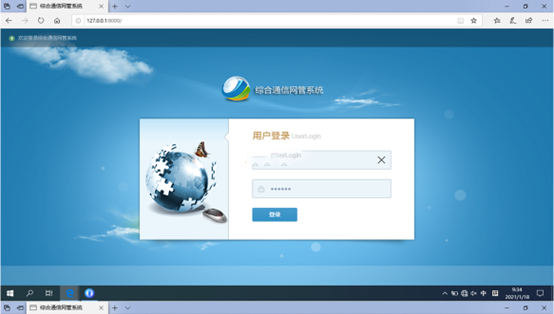  南县无线通信对讲调度网管系统