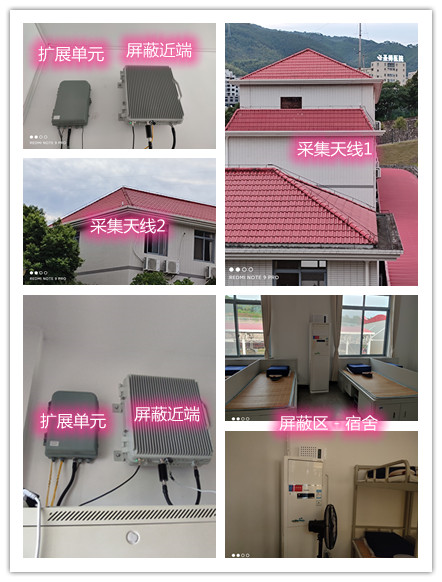  南县某武警部队宿舍屏蔽案例（数字信令级）