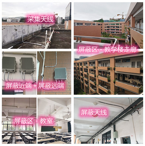  南县某中学考场屏蔽案例（数字信令级）